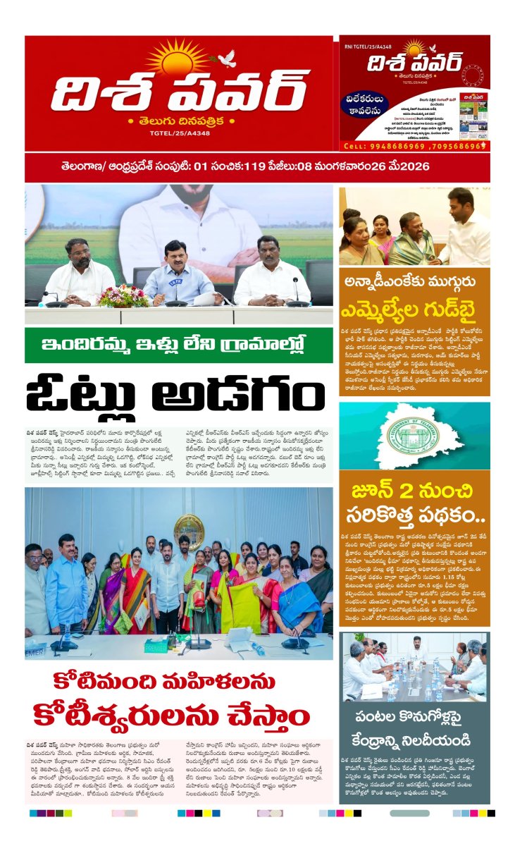 Cover of Dhisa power news