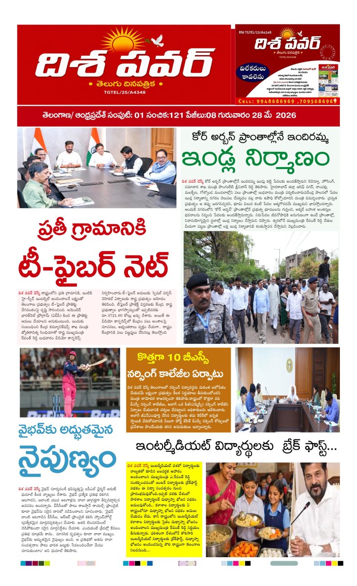 Cover of Dhisa power news