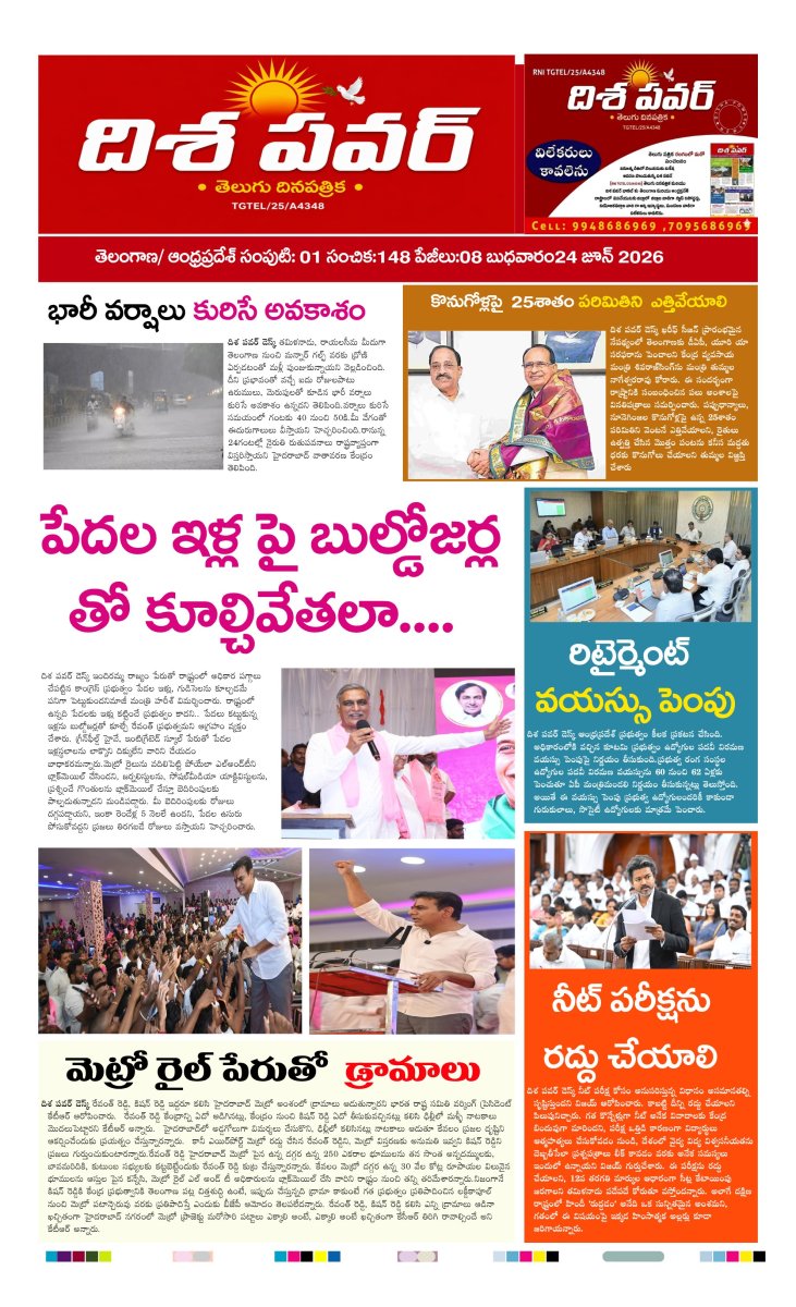 Cover of Dhisa power news