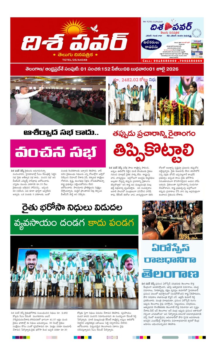 Cover of Dhisa power news