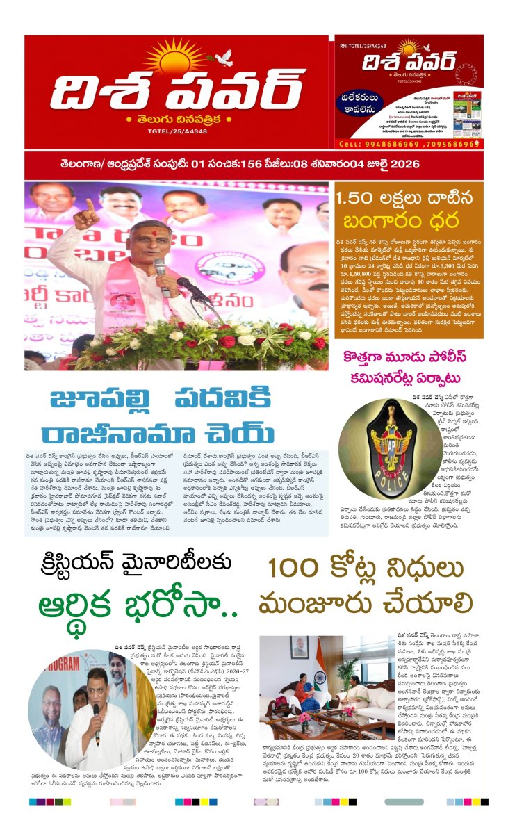 Cover of Dhisa power news