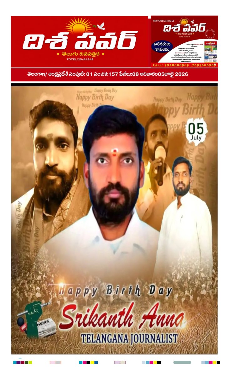 Cover of Dhisa power news