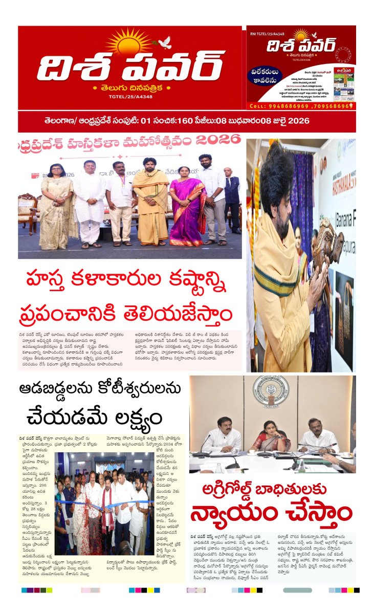 Cover of Dhisa power news