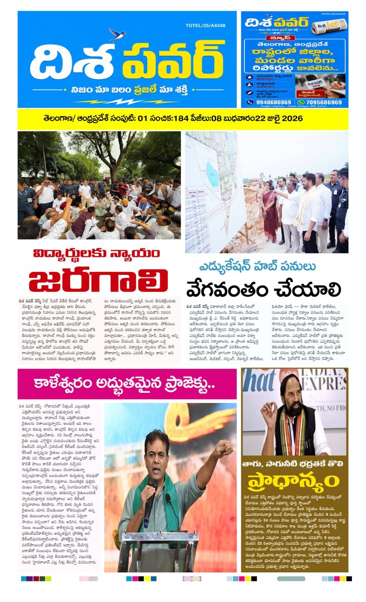 Cover of Dhisa power news