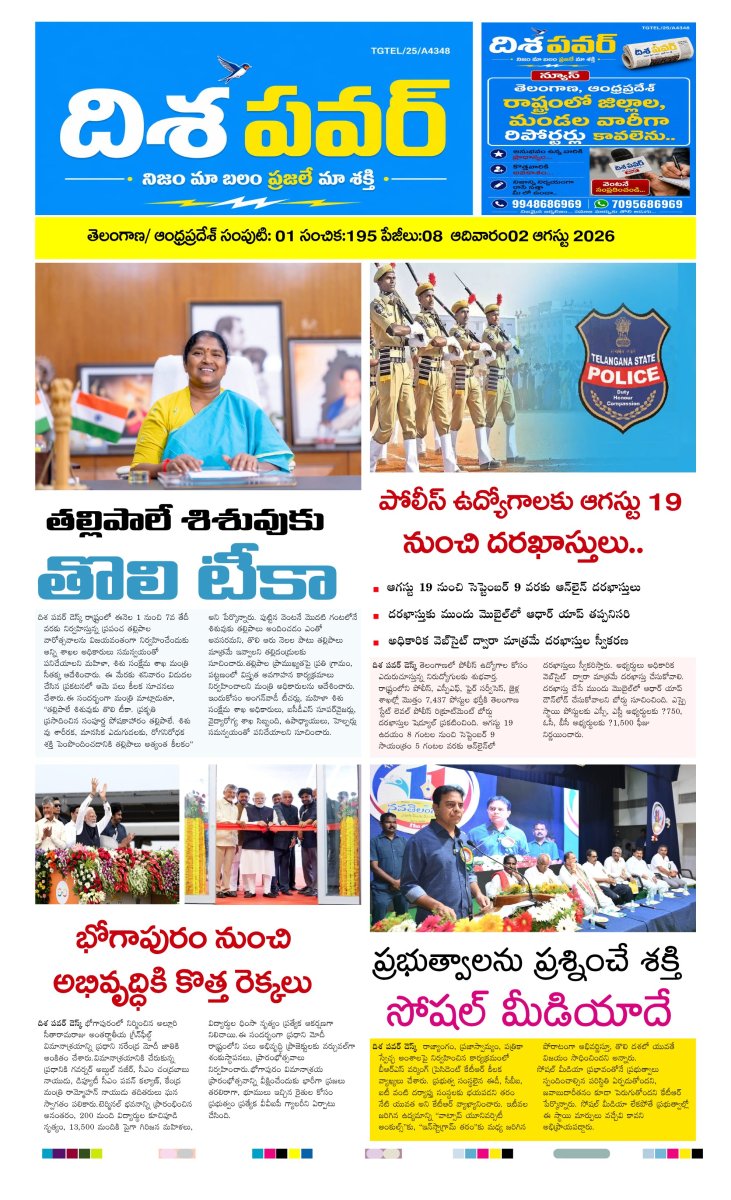 Cover of Dhisa power news