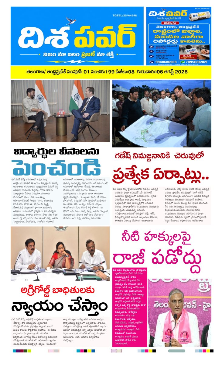 Cover of Dhisa power w