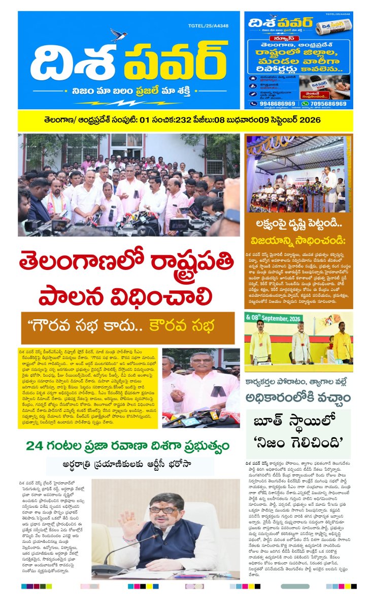 Cover of Dhisa power news