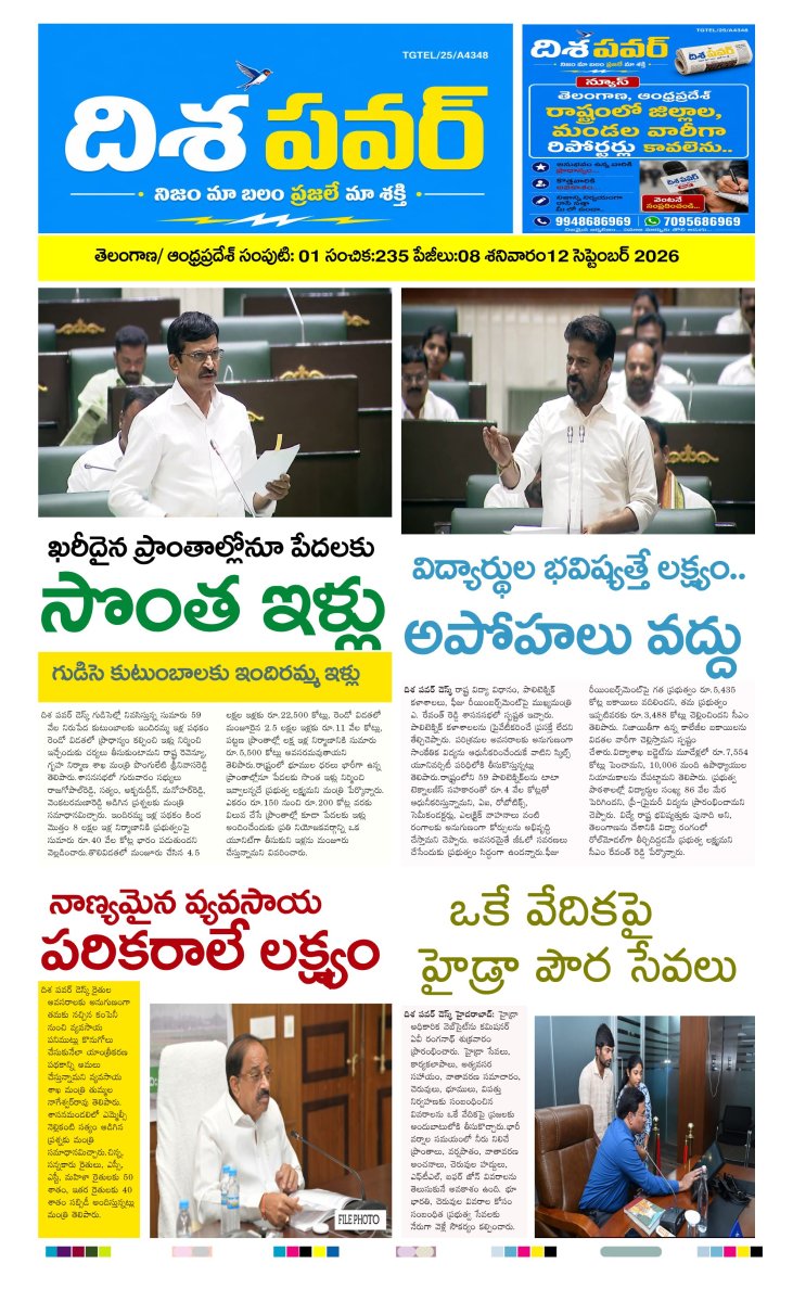 Cover of Dhisa power news 🗞️