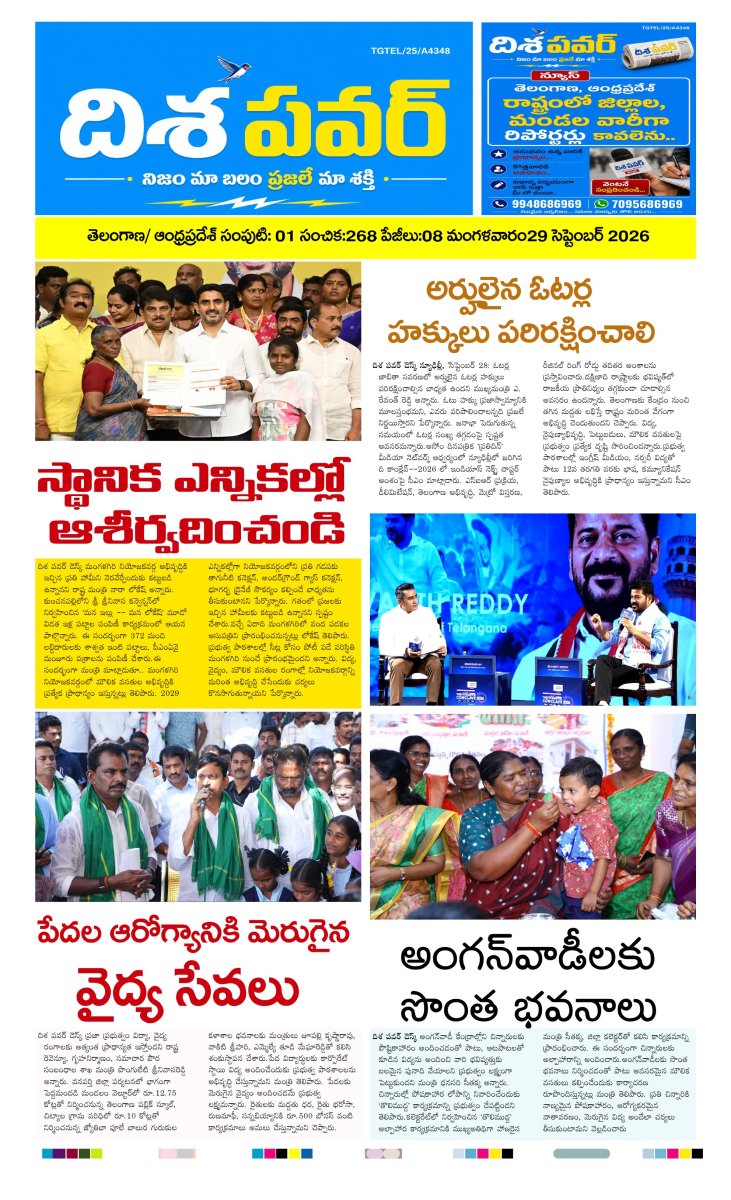 Cover of Dhisa power news